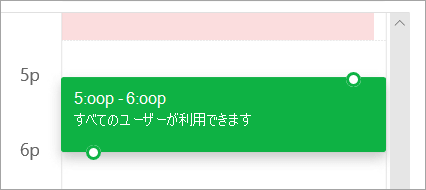 スケジュール グリッドのスクリーンショット