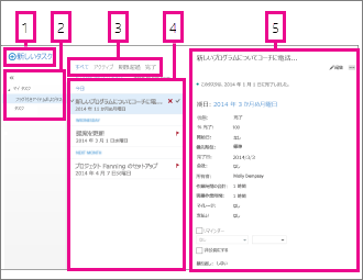 Outlook Web App のタスク