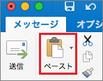 貼り付けアイコン