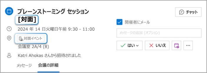 scheduling in person events screenshot one.jpg