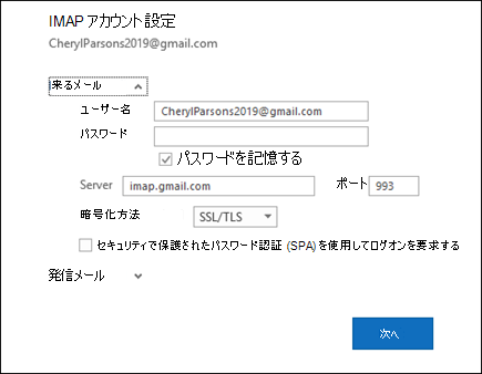[サーバー設定] を選択して、ユーザー名、パスワード、およびサーバーの設定を変更します。