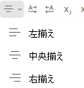 Outlook on the webの [配置] メニュー。