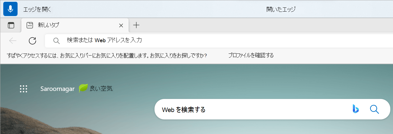音声アクセス UI はリッスン状態で、オープン エッジはリアルタイム フィードバックとして、オープン エッジはコマンド実行フィードバックとして使用されます。