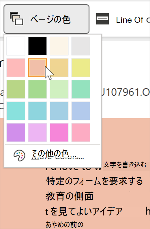 イマーシブ リーダーのページの色ドロップダウン メニューのスクリーンショット。カラー パレットが表示され、ドロップダウンの背後に表示される背景はパステルオレンジ