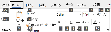 Windows 上の Visio のリボンに表示される重要なヒント。