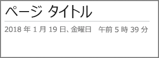 OneNote for the webの [名前の変更] ページ