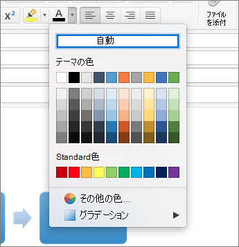 Outlook for Macのフォントの自動色設定。