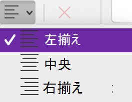 OneNote for Macの [段落配置] メニュー。