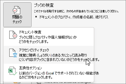 アクセシビリティ メニュー項目 & チェック 問題を確認する