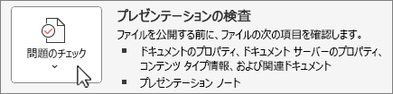 問題の確認画面