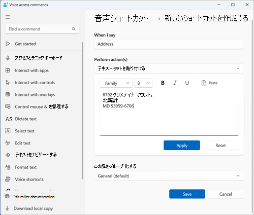テキストとメディアの貼り付け] 編集ボックスに入力されたアドレスの例を含む新しいショートカット ページを作成します。Address を shorctcuty として保持する例です。