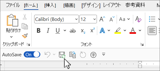 クイック アクセス ツール バーの既定の場所