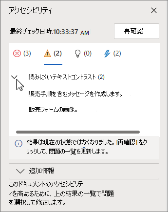 アクセシビリティ ウィンドウ