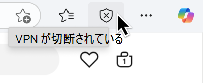 PF VPN が切断されているスクリーンショット