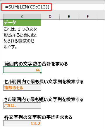 範囲内の文字数と、テキスト文字列を操作するための他の配列の合計数を数えます