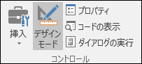 リボンのデザイン モード