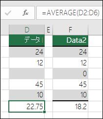 数式が空のセルを参照する場合、Excel はエラーを表示します