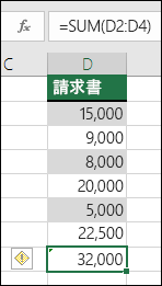 数式が範囲内のセルをスキップする場合、Excel エラーを表示します