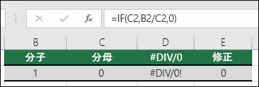 IF などのエラー処理関数を使用してエラーをカバーできます