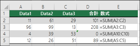 数式が隣接した数式のパターンと一致しない場合、Excel はエラーを表示します