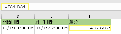 =E84-D84 と 1.041666667 の結果
