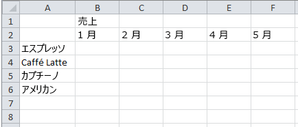 ワークシートの例