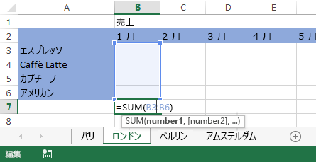 この数式は、[ロンドン] ワークシートにもあります。