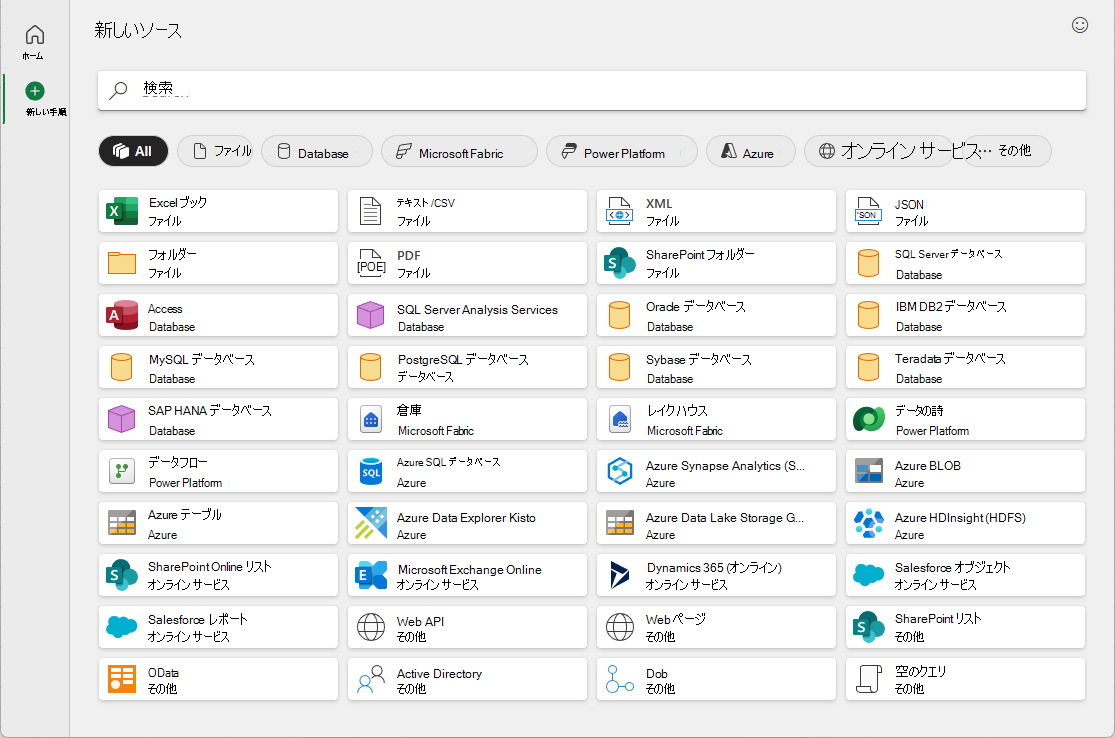 Excel データの新しいタブの取得