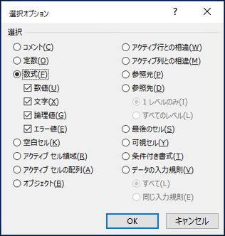 [選択オプション] ダイアログ