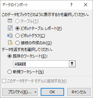 データのインポート