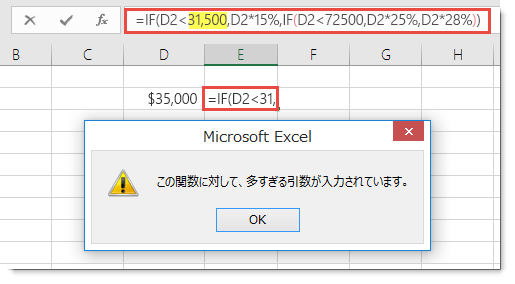 値にコンマを追加すると、Excel メッセージが表示されます。