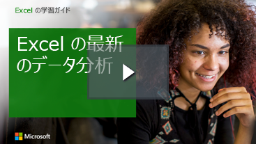 女性の笑顔、Excelの学習ガイド