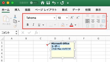 ノートのテキストを書式設定するための [ホーム] タブが表示されている Mac 上のノートの画像。
