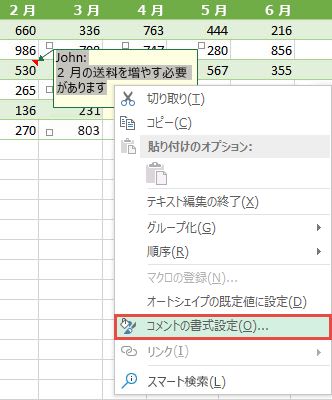 書式設定するテキストを選択して右クリックして [コメントの書式設定] を選択し、コメントを書式設定します。