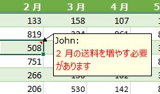 再フォーマットされたコメントの画像。