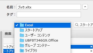 [名前を付けて保存] ダイアログを示す画像