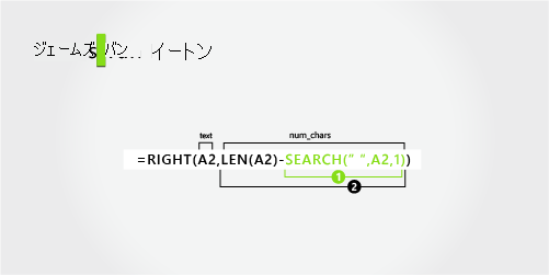 名と 2 つの部分で構成される姓とを分離する数式