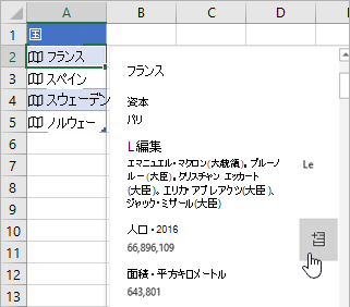 カードの人口フィールドの上に置かれたカーソルと [抽出] ボタン
