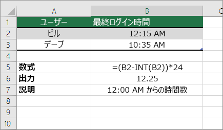 例: 時間を標準時形式から 10 進数に変換する