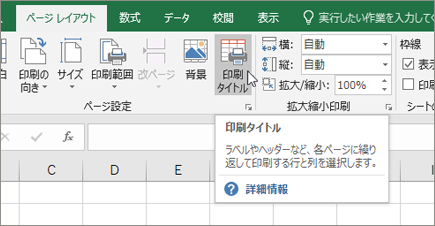 タイトルを印刷する