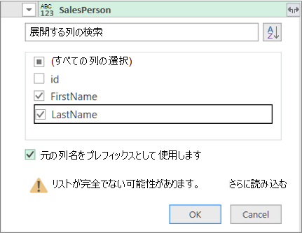 レコードをテーブルに展開する