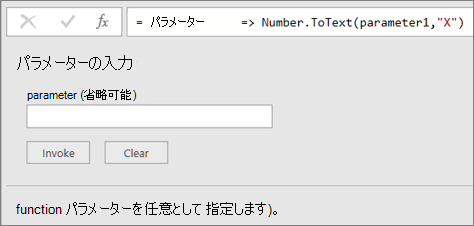 MyHex カスタム関数の呼び出し