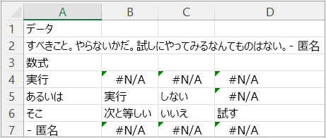 例 6 の結果