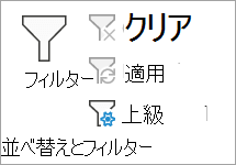 フィルターの詳細設定