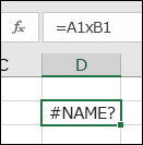 セル参照で乗算に * ではなく x を使用した場合の #NAME? エラー