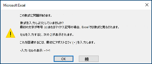 Excel の画像 この数式ダイアログに問題がある