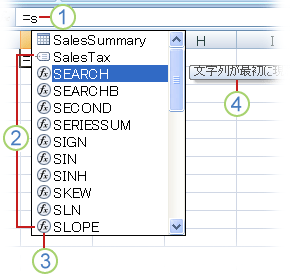 数式オートコンプリート