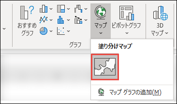 マップ グラフを挿入するには、データ範囲内の任意のセルを選択し、[ > グラフの挿入] > [マップ] に移動し > 塗りつぶしマップ アイコンを選択します。