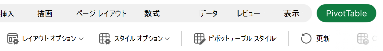 リボンの [レイアウト] ボタン。