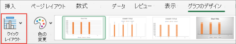 Mac クイック レイアウト